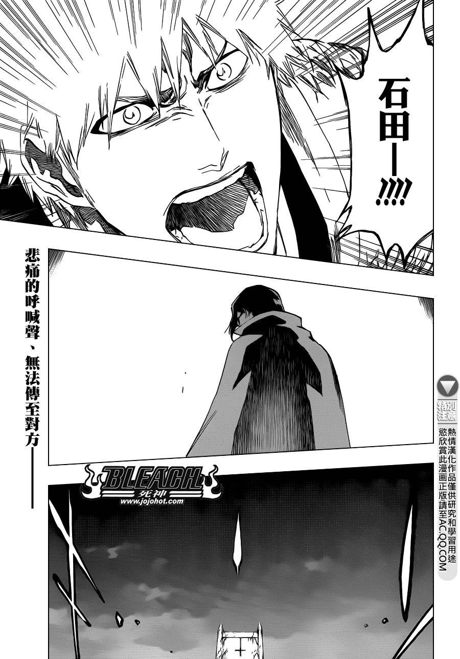 第586话 The Headless Star 5