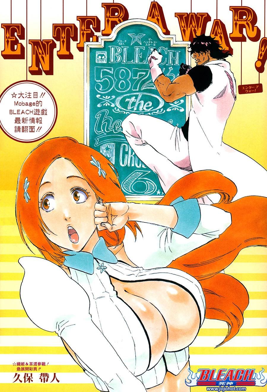 第587话 The Headless Star 6