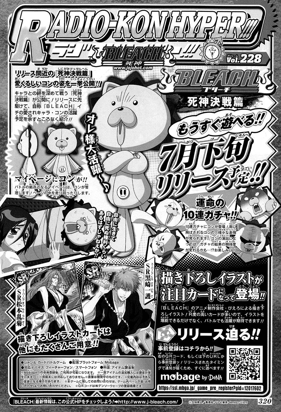 第587话 The Headless Star 6