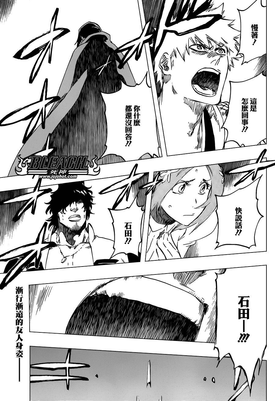 第587话 The Headless Star 6