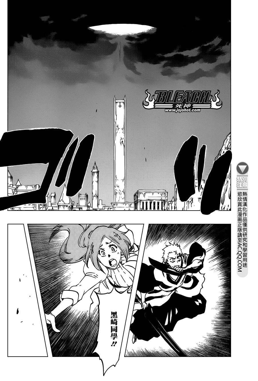 第587话 The Headless Star 6