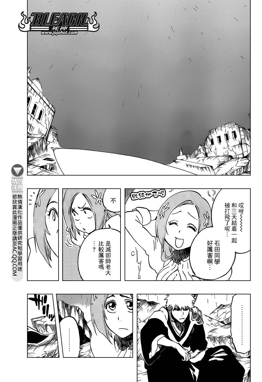 第587话 The Headless Star 6