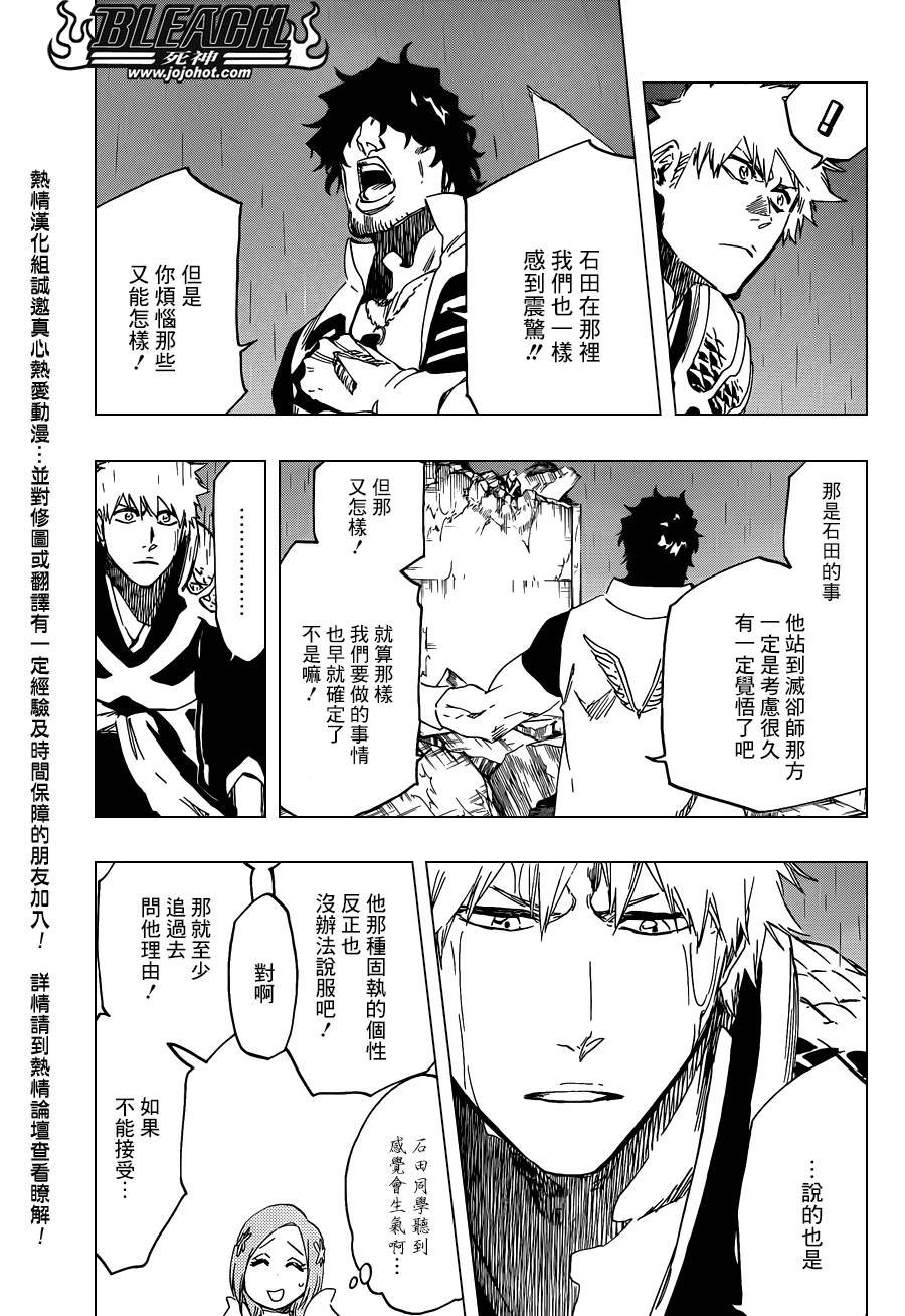 第587话 The Headless Star 6