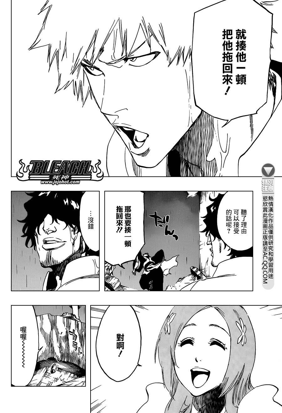 第587话 The Headless Star 6