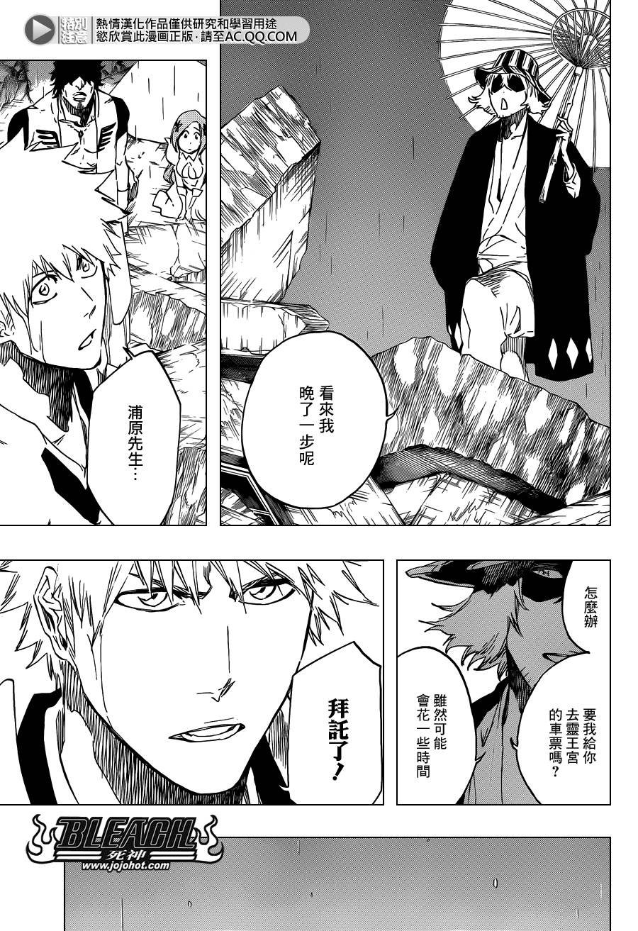 第587话 The Headless Star 6