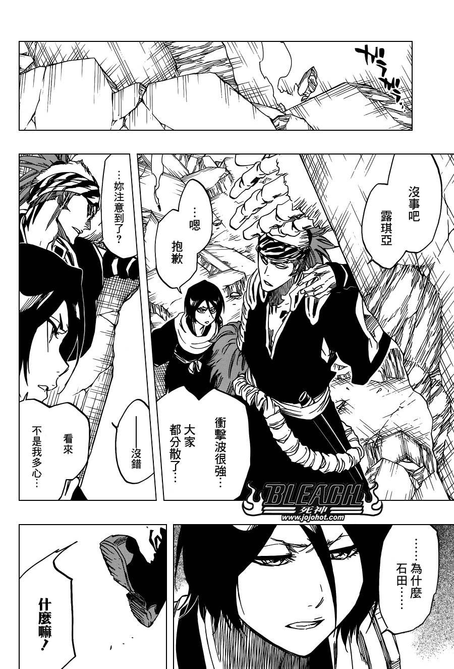 第587话 The Headless Star 6