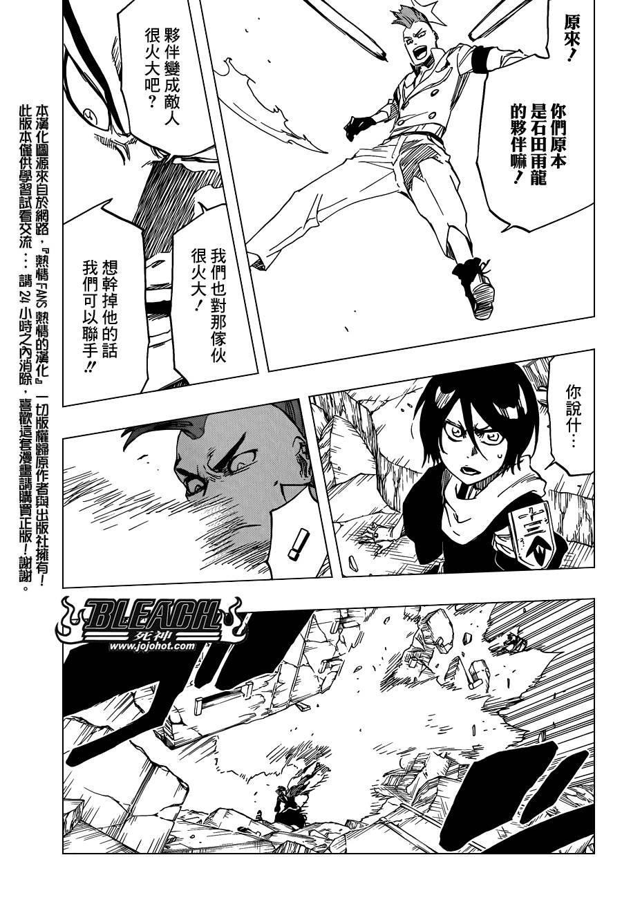 第587话 The Headless Star 6