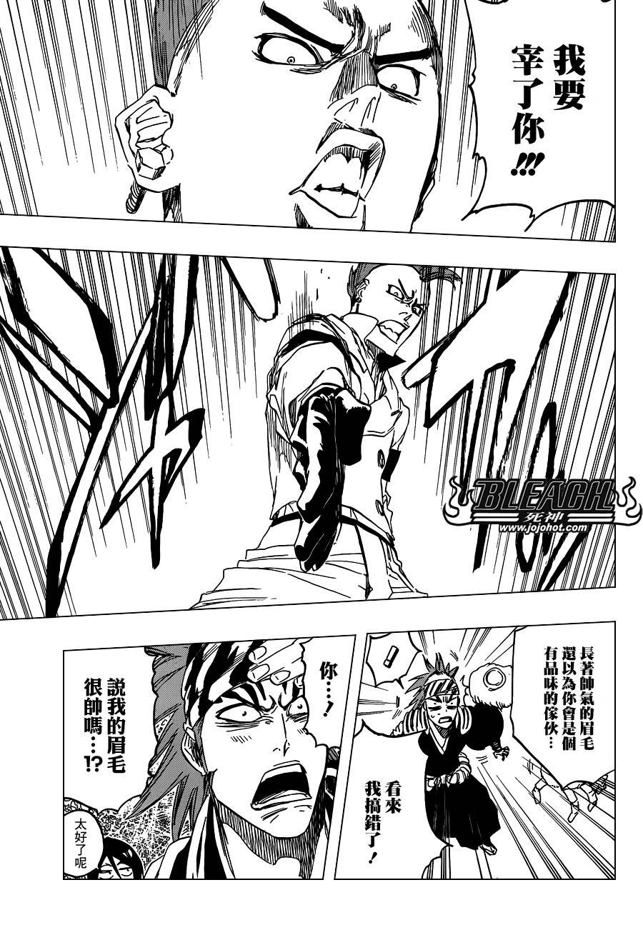 第587话 The Headless Star 6