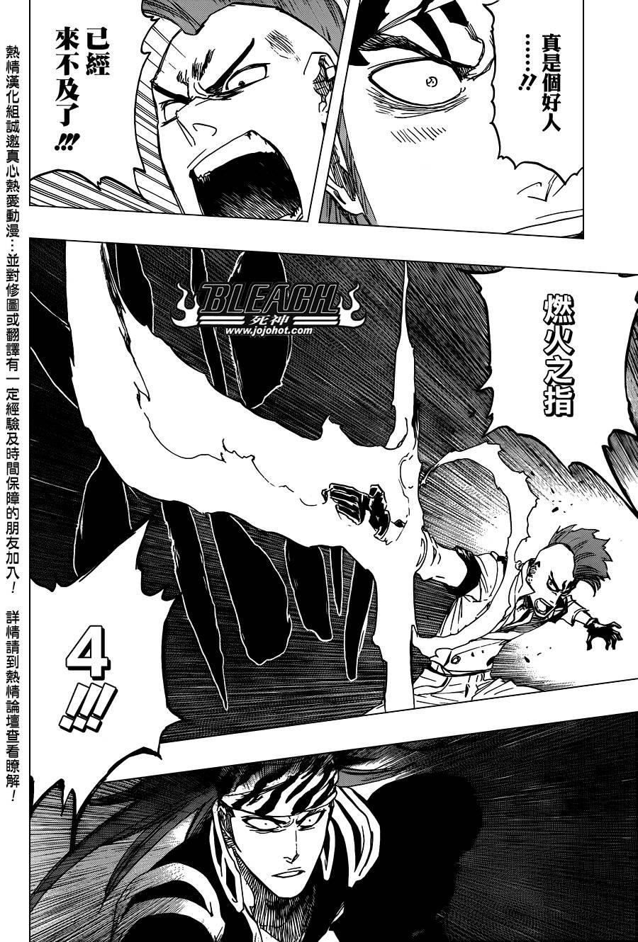 第587话 The Headless Star 6