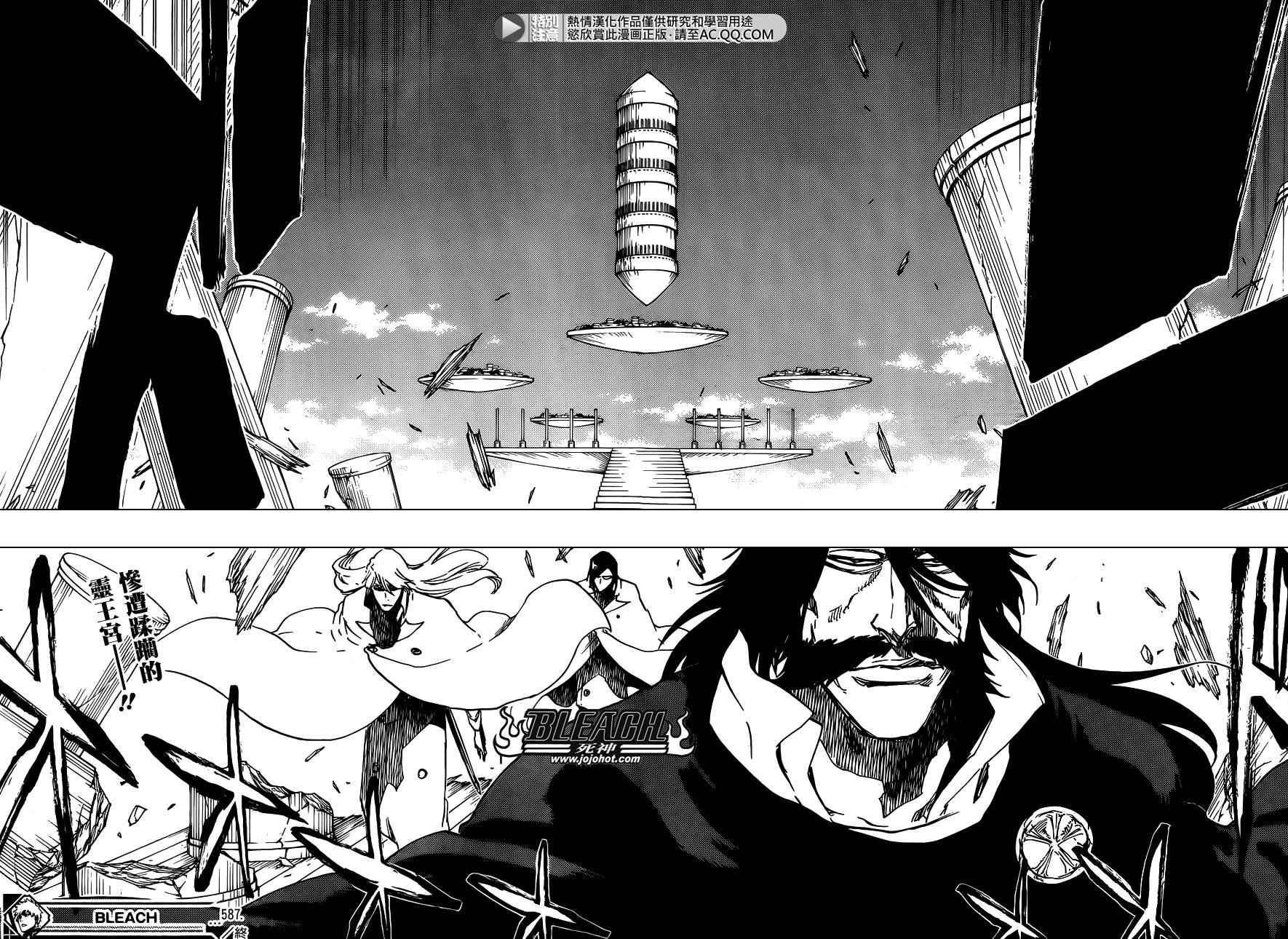 第587话 The Headless Star 6