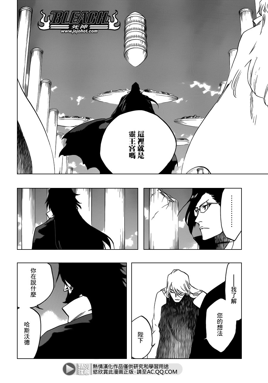 第588话 The Headless Star 7