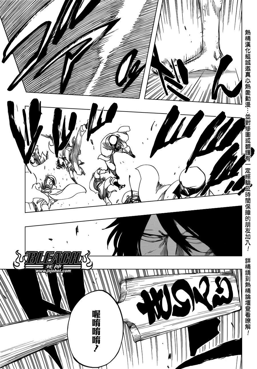 第588话 The Headless Star 7