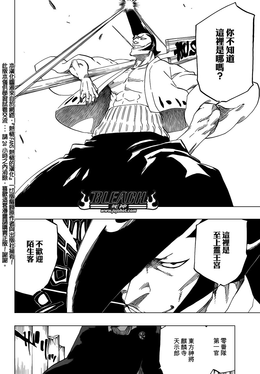 第588话 The Headless Star 7