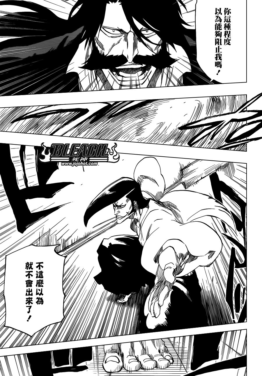 第588话 The Headless Star 7