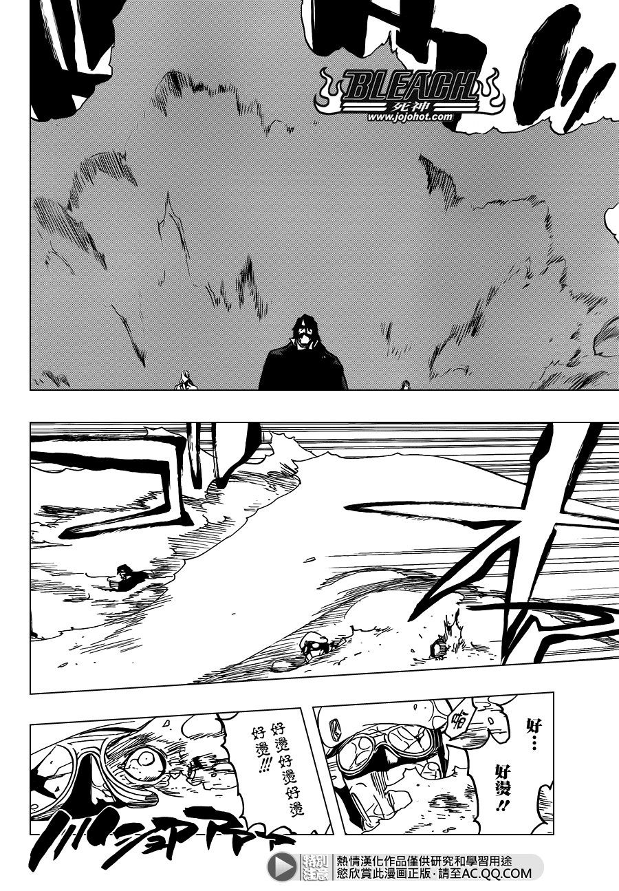 第588话 The Headless Star 7
