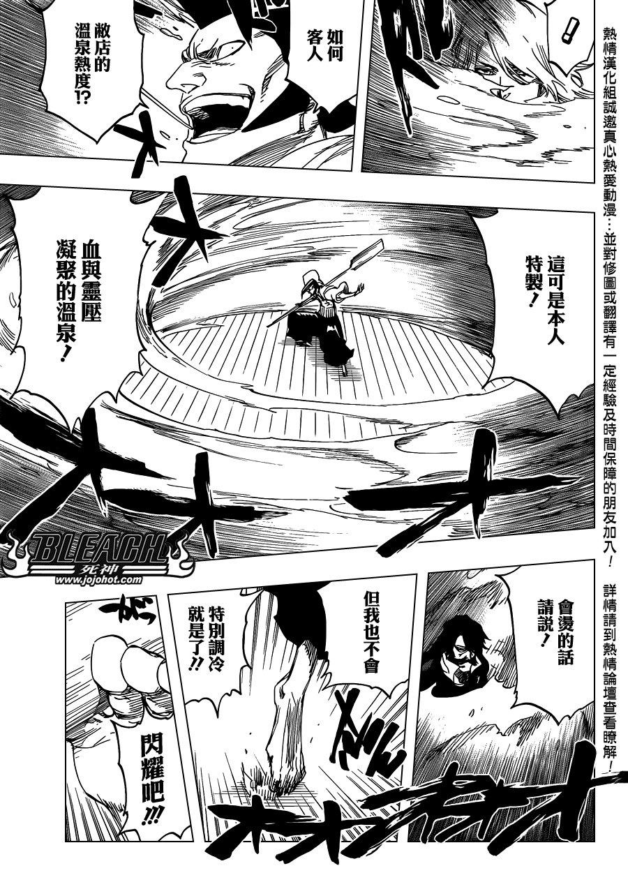第588话 The Headless Star 7