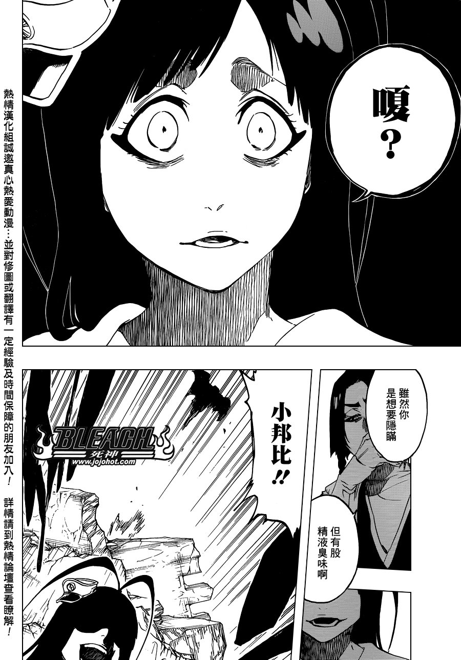 第588话 The Headless Star 7