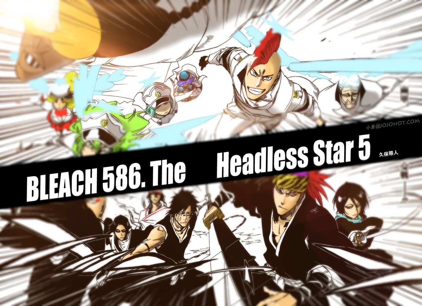 第588话 The Headless Star 7
