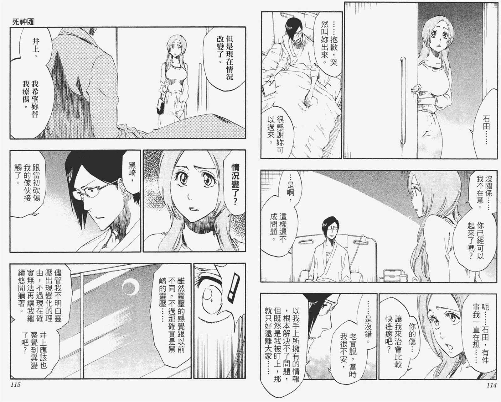 第51卷