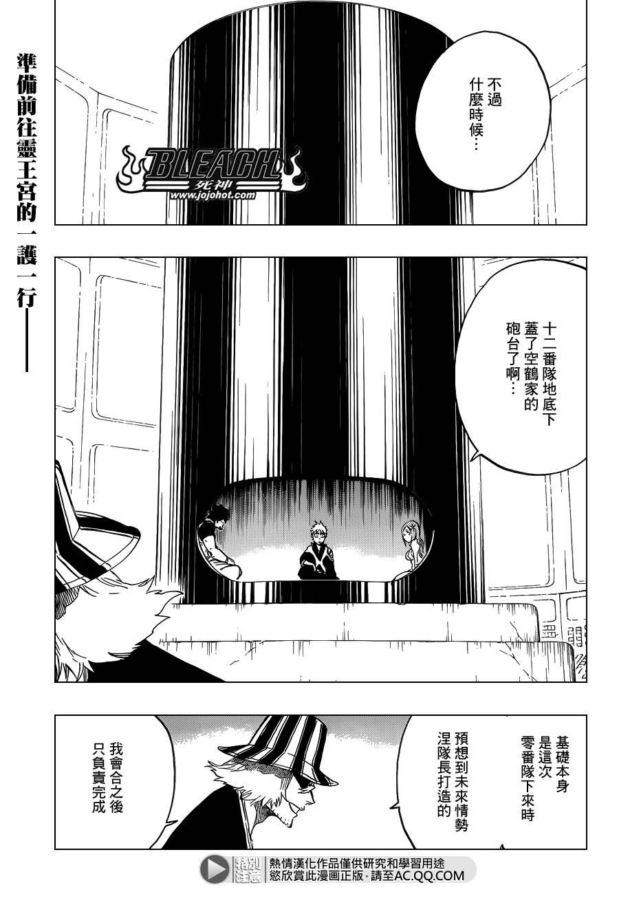 第589话 The Shooting Star Project [The Old and New Trust]