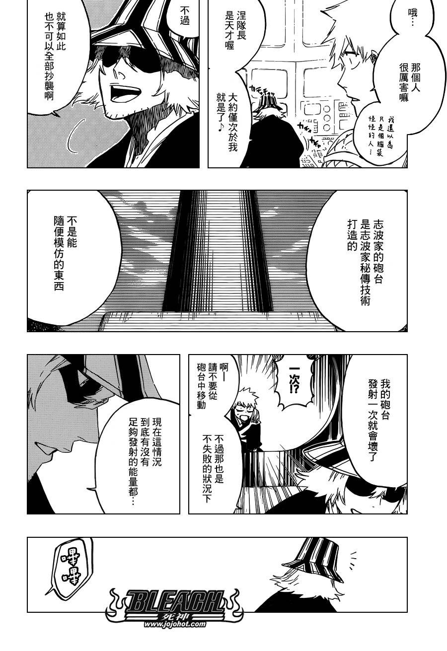 第589话 The Shooting Star Project [The Old and New Trust]