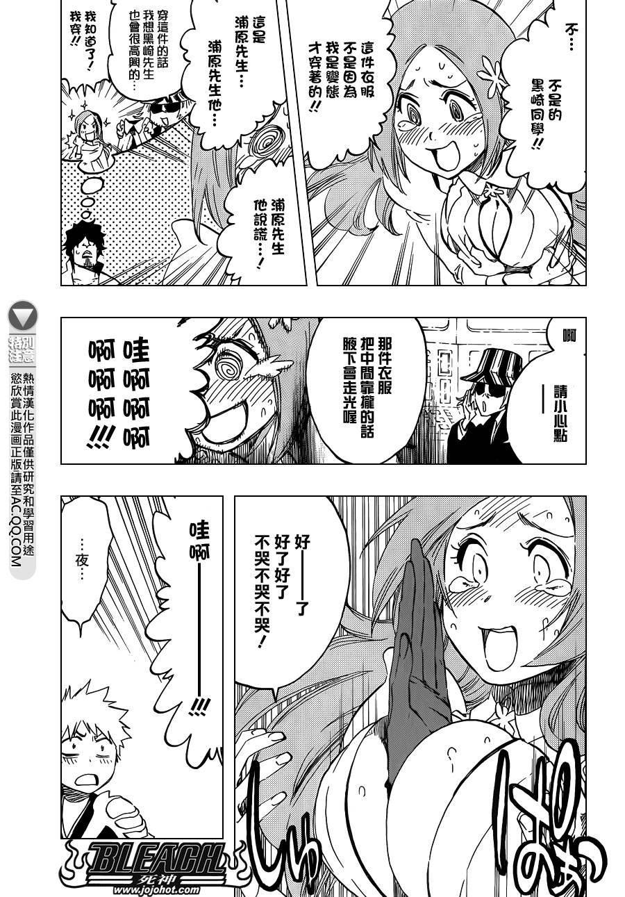 第589话 The Shooting Star Project [The Old and New Trust]