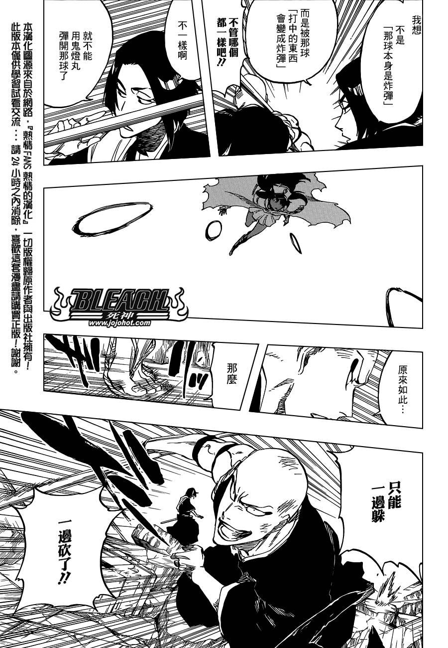 第589话 The Shooting Star Project [The Old and New Trust]