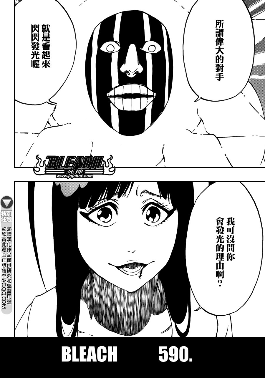 第590话 Marching Out the ZOMBIES