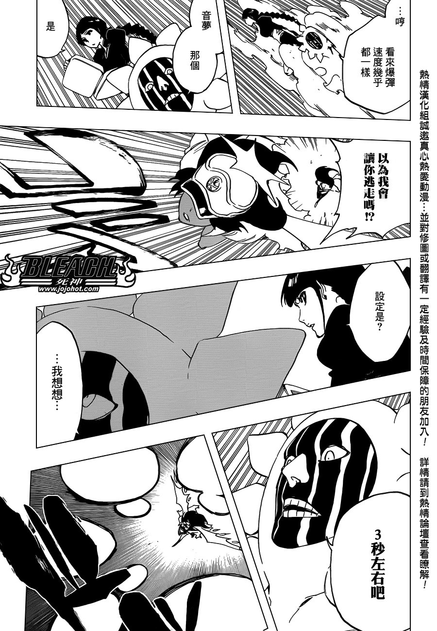 第590话 Marching Out the ZOMBIES