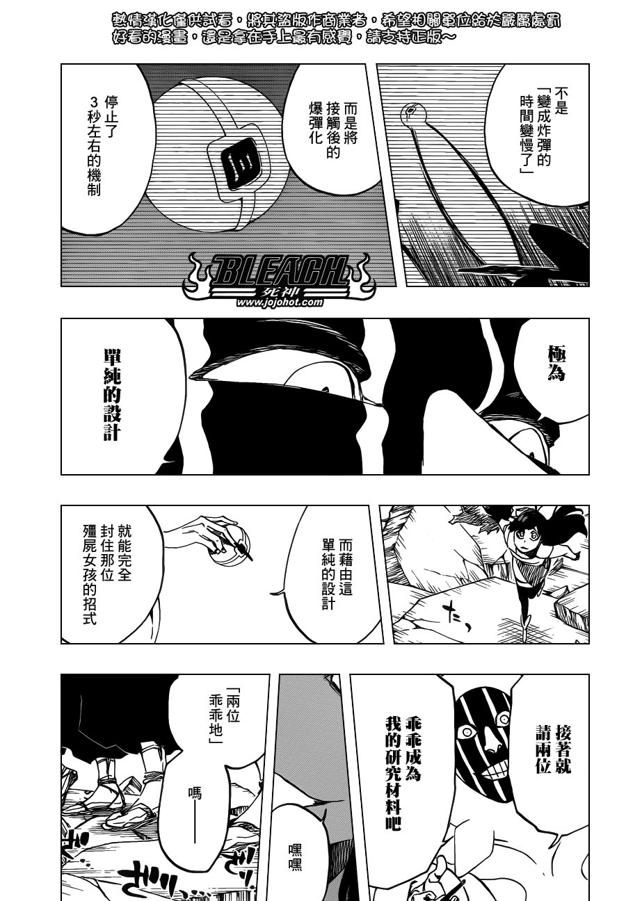 第590话 Marching Out the ZOMBIES