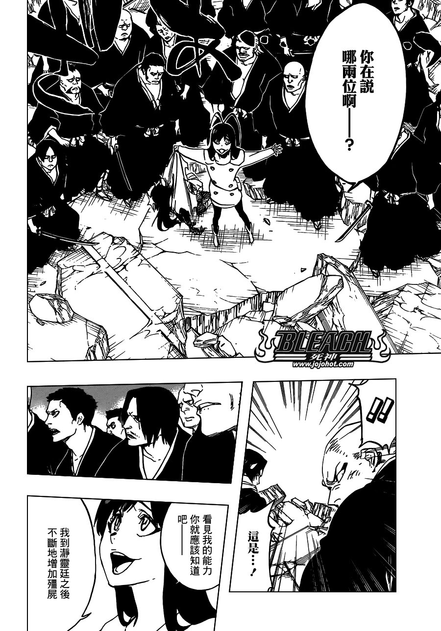 第590话 Marching Out the ZOMBIES