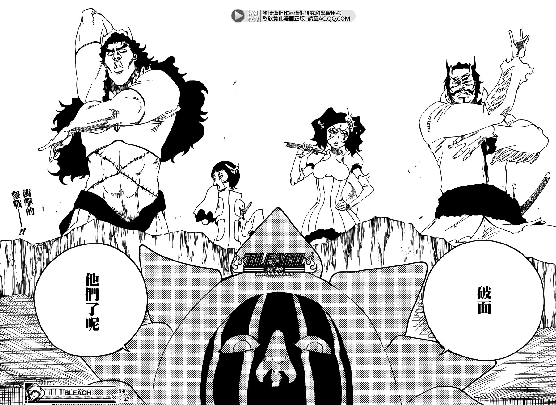第590话 Marching Out the ZOMBIES