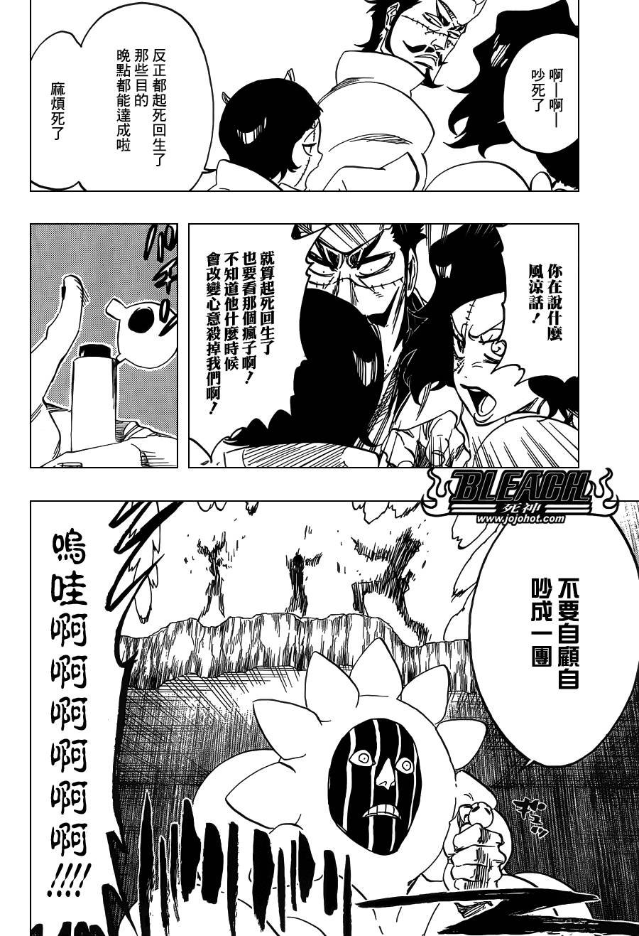 第591话 Marching Out the ZOMBIES 2