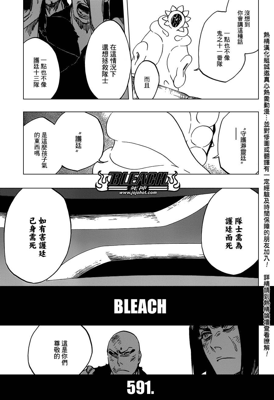 第591话 Marching Out the ZOMBIES 2