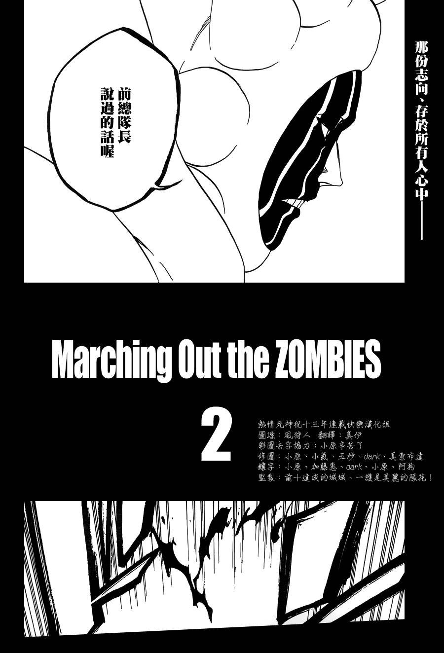 第591话 Marching Out the ZOMBIES 2