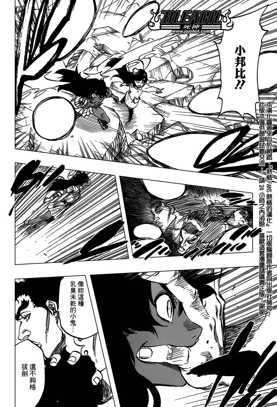 第591话 Marching Out the ZOMBIES 2