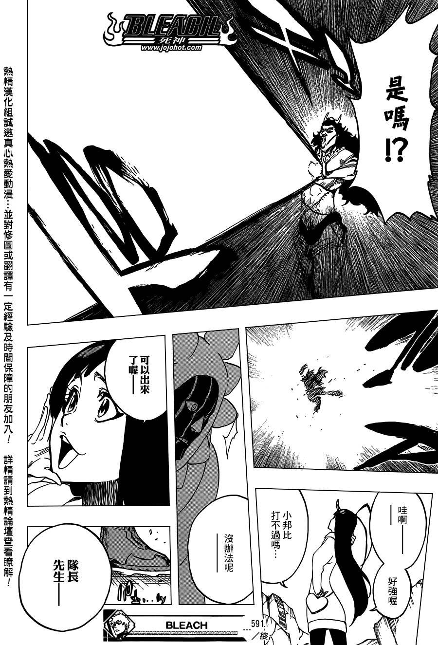 第591话 Marching Out the ZOMBIES 2