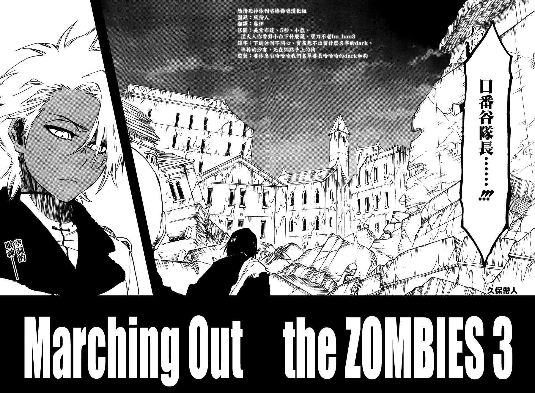 第592话 Marching Out the ZOMBIES 3
