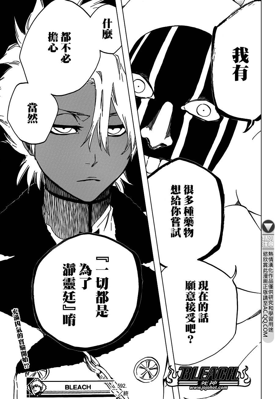 第592话 Marching Out the ZOMBIES 3