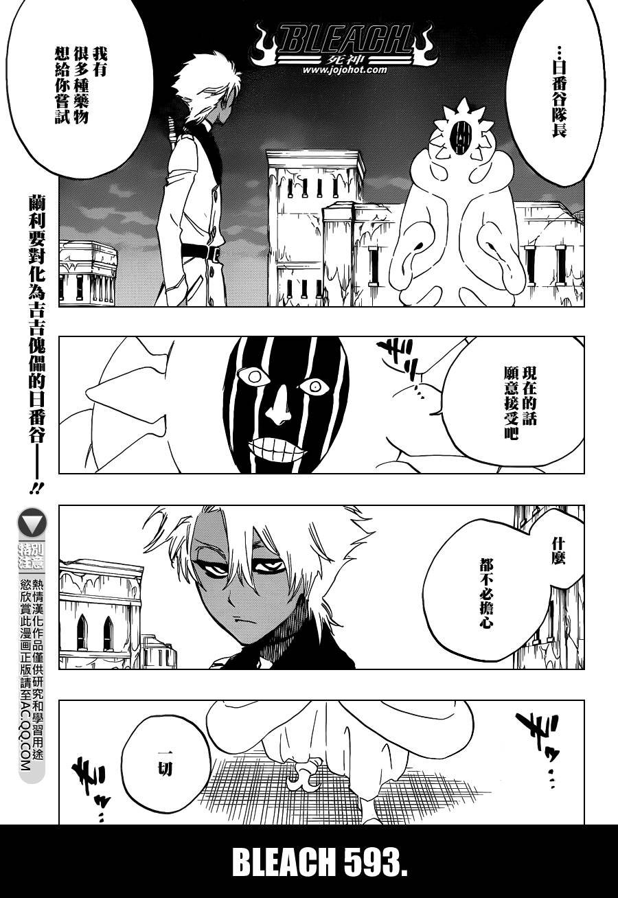 第593话 Marching Out the ZOMBIES 4