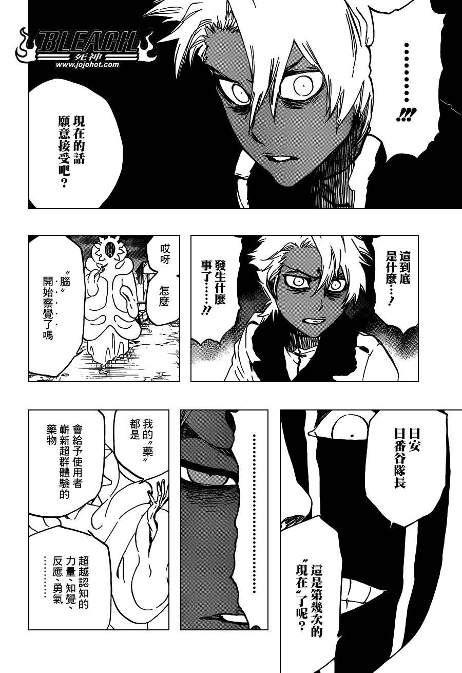 第593话 Marching Out the ZOMBIES 4