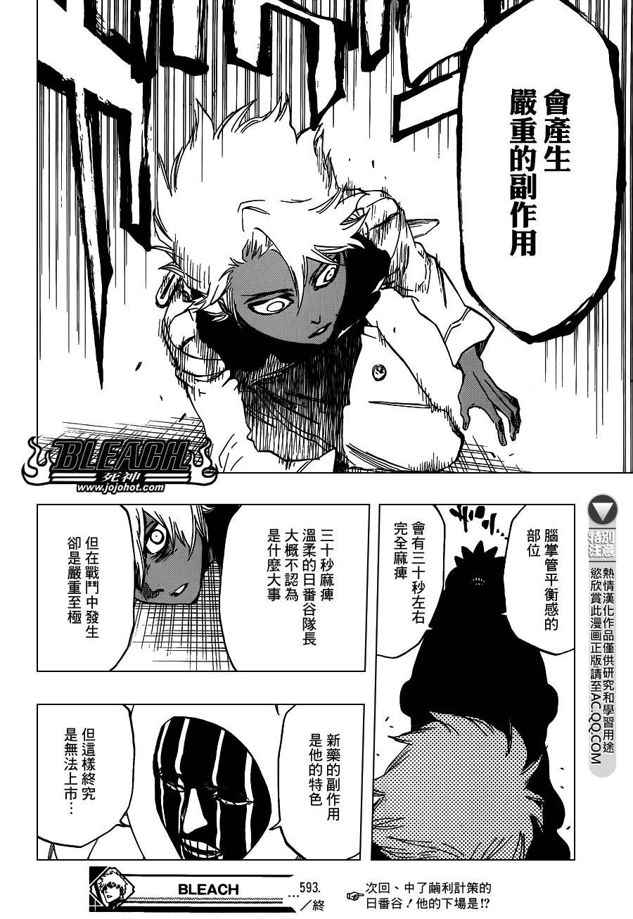 第593话 Marching Out the ZOMBIES 4