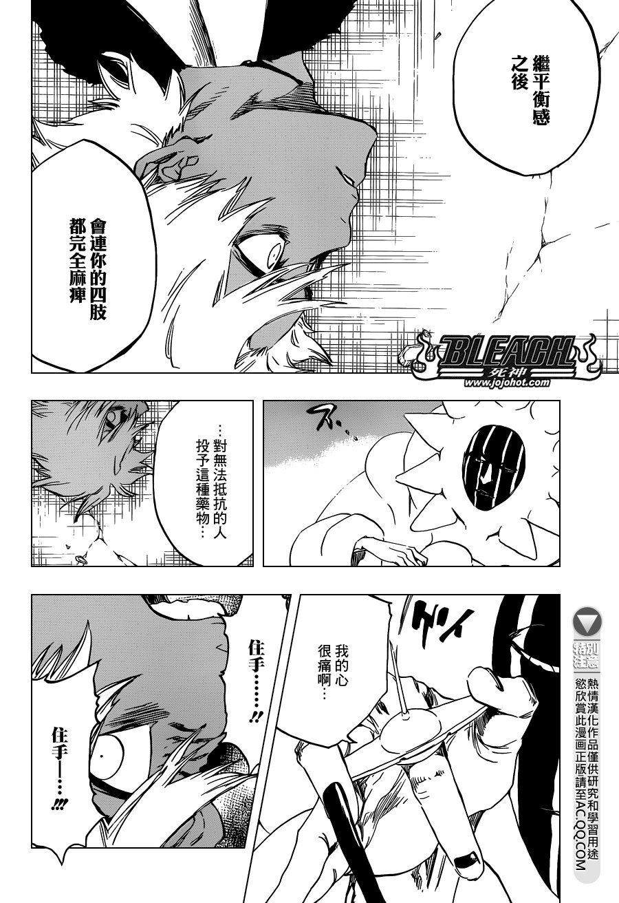 第594话 Rubb-Dolls