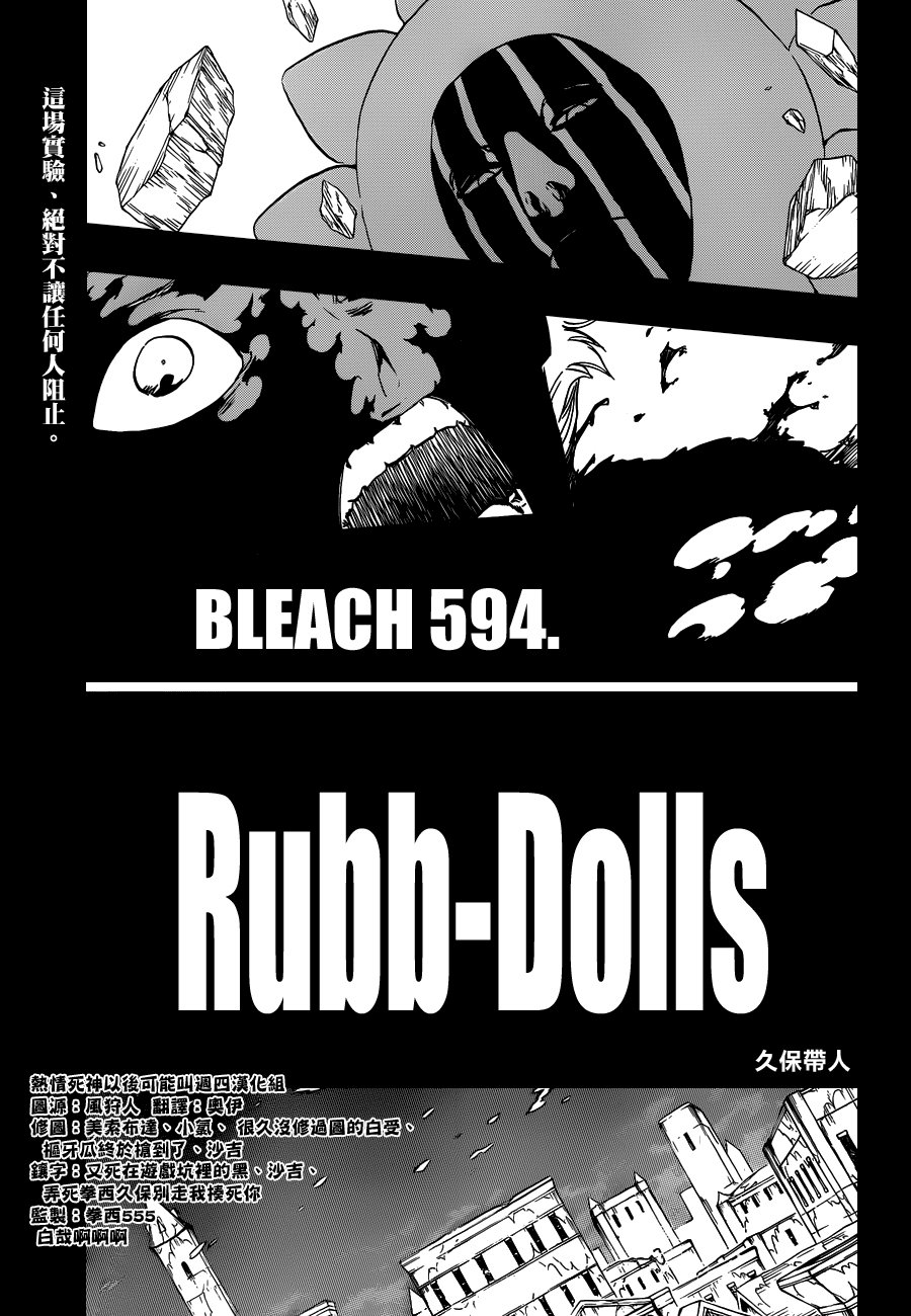 第594话 Rubb-Dolls