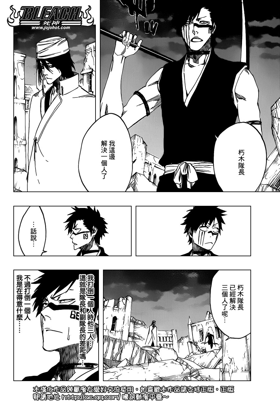第594话 Rubb-Dolls