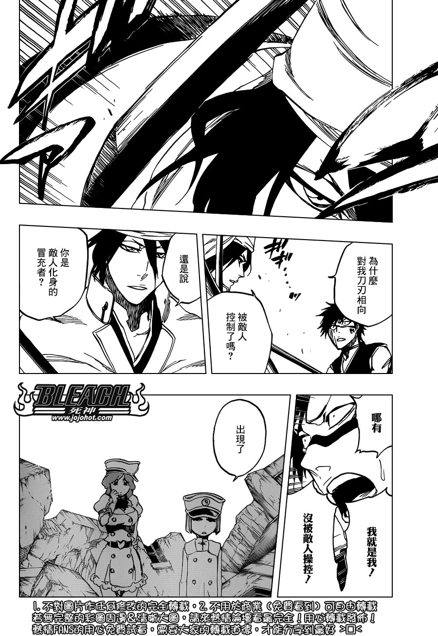 第594话 Rubb-Dolls