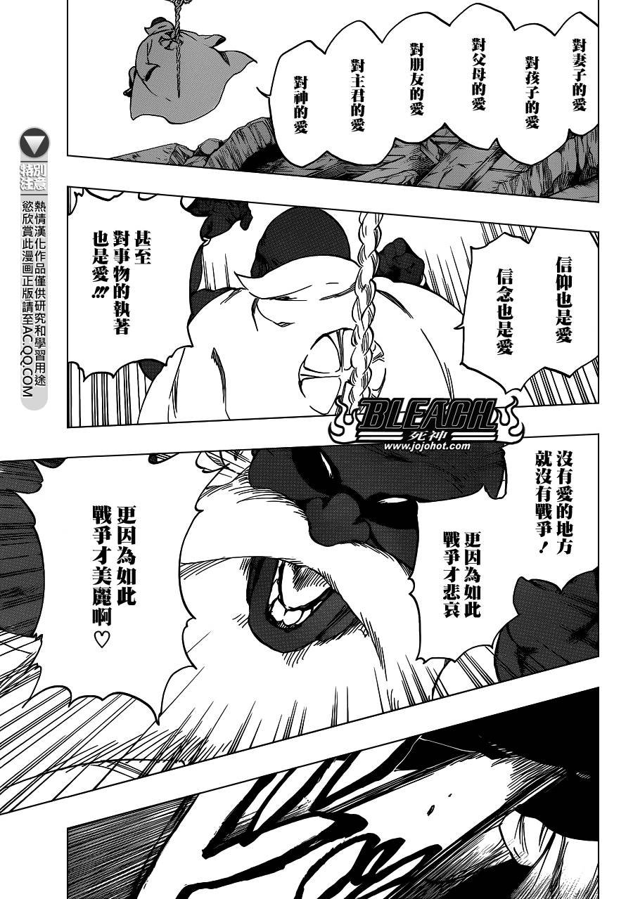 第595话 Rubb-Dolls 2