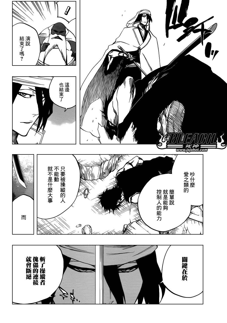 第595话 Rubb-Dolls 2