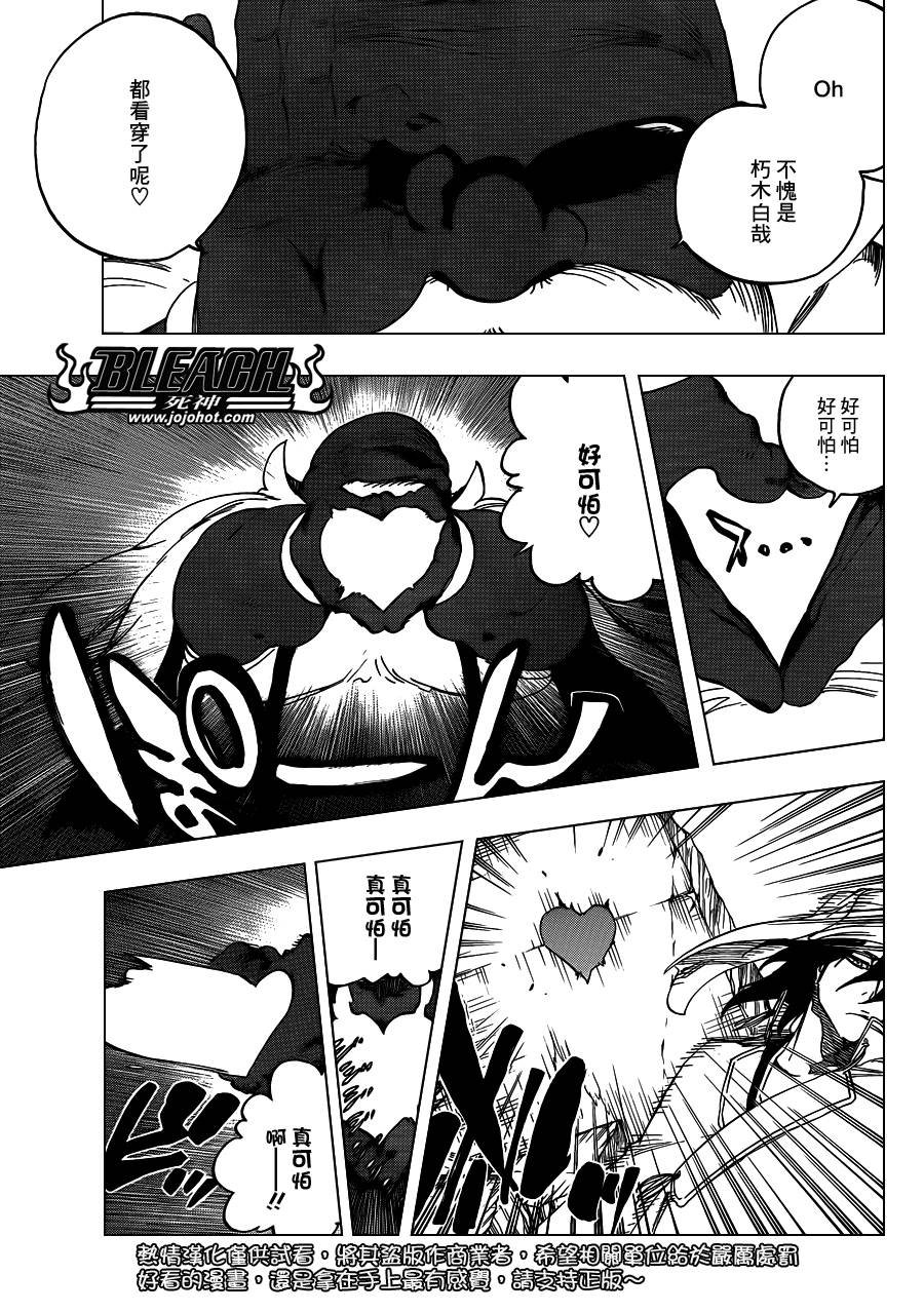 第595话 Rubb-Dolls 2
