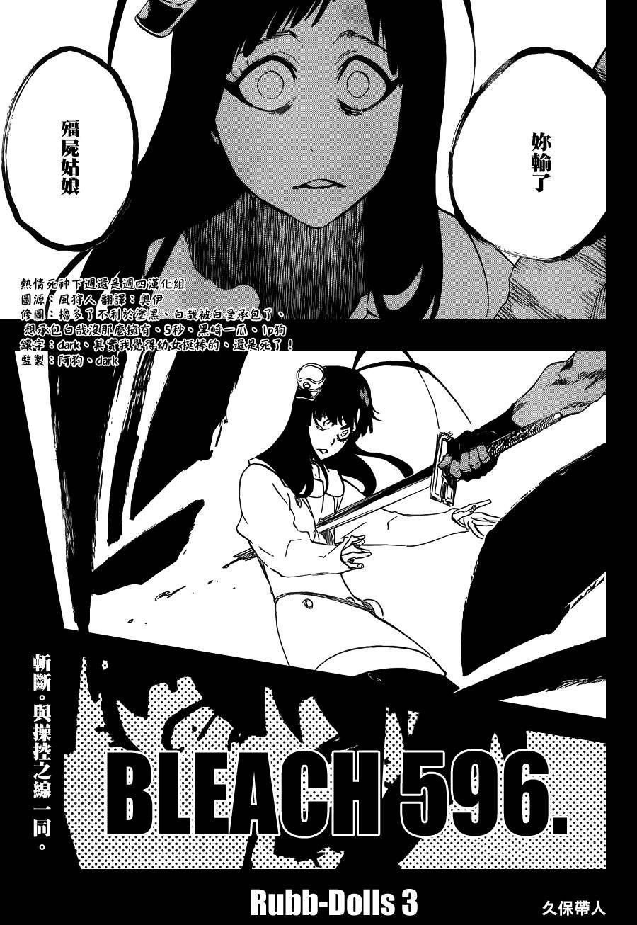 第596话 ubb-Dolls 3